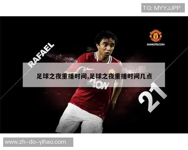 足球之夜盛典:全球球迷共同选出最耀眼的足球明星 足球之夜盛典:全球球迷共同选出最耀眼的足球明星